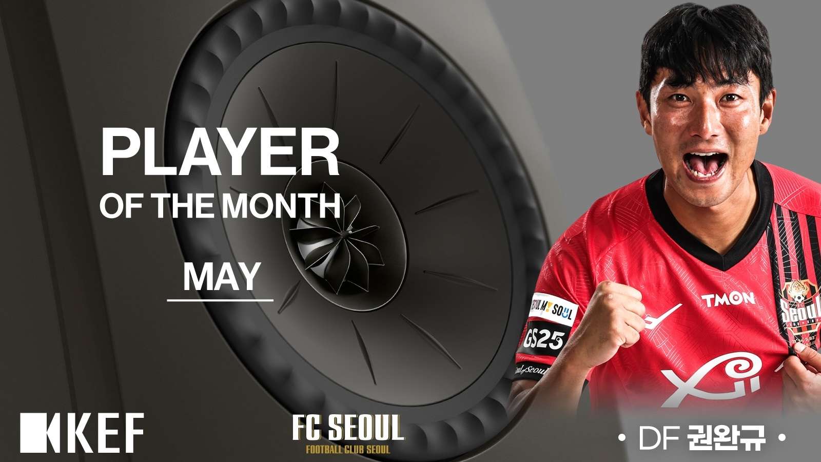 권완규 KEF 이달의 선수